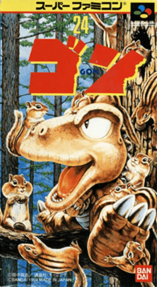 Gon (Japan) (En)
